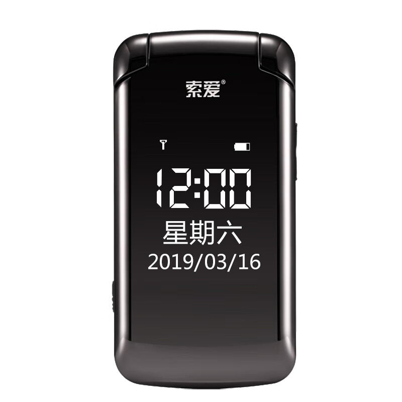 索爱 快速接听来电手机