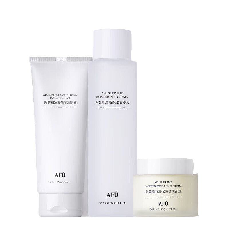 阿芙 深层补水 护肤套盒