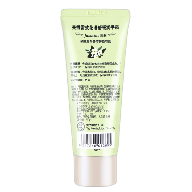 曼秀雷敦 花语舒缓护手霜
