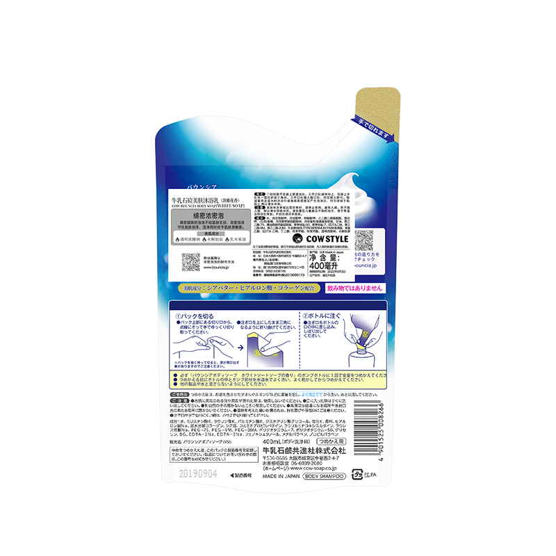 牛乳石硷 滋润肌肤沐浴露