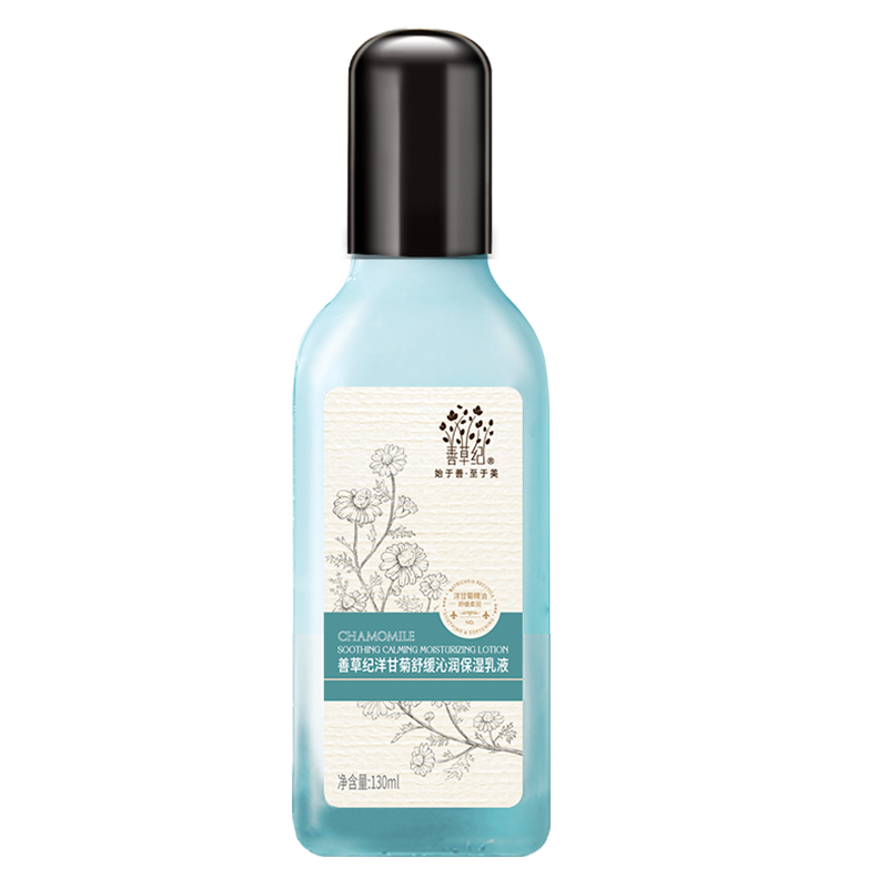 善草纪 舒缓敏感肌修护乳液