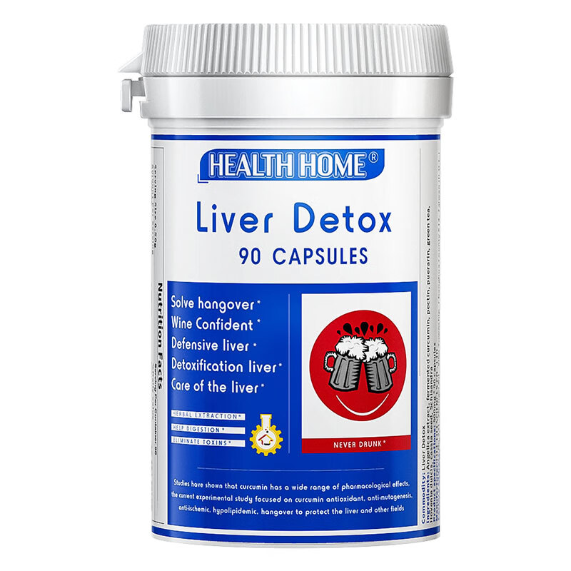 Health Home姜黄胶囊