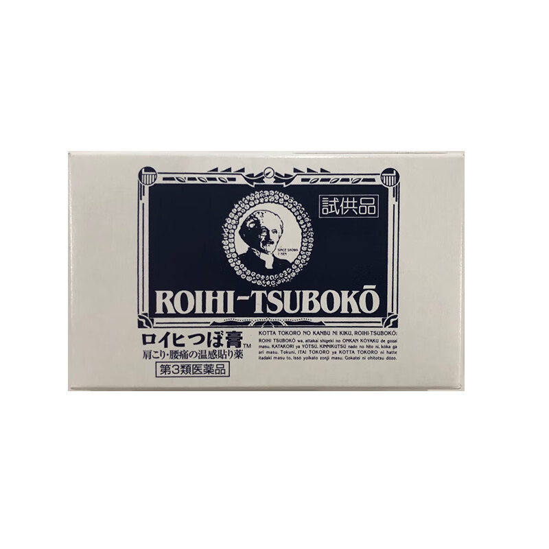 NICHIBAN 经典款 贴膏