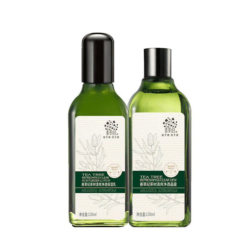 善草纪 清爽净油护肤套装