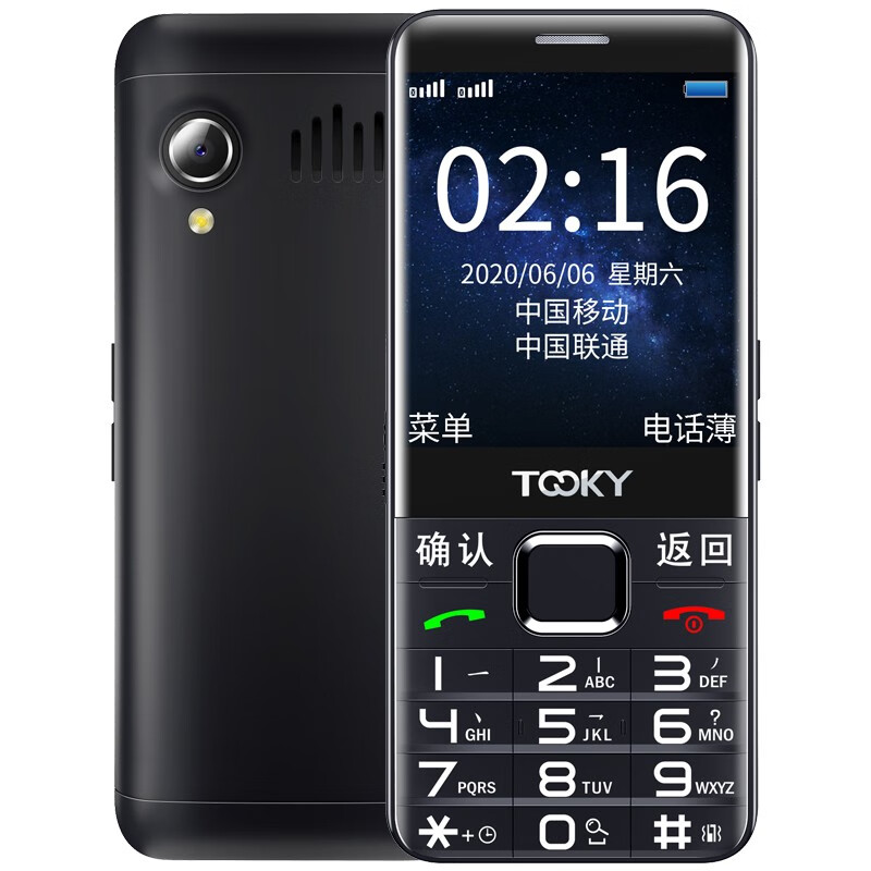 京崎X9 大喇叭老人机