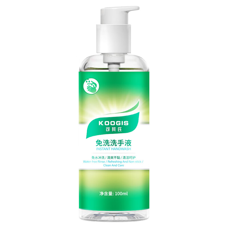 KOOGIS 便携装洗手液