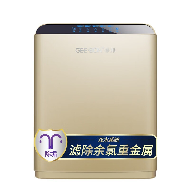 净邦 双出水净水器