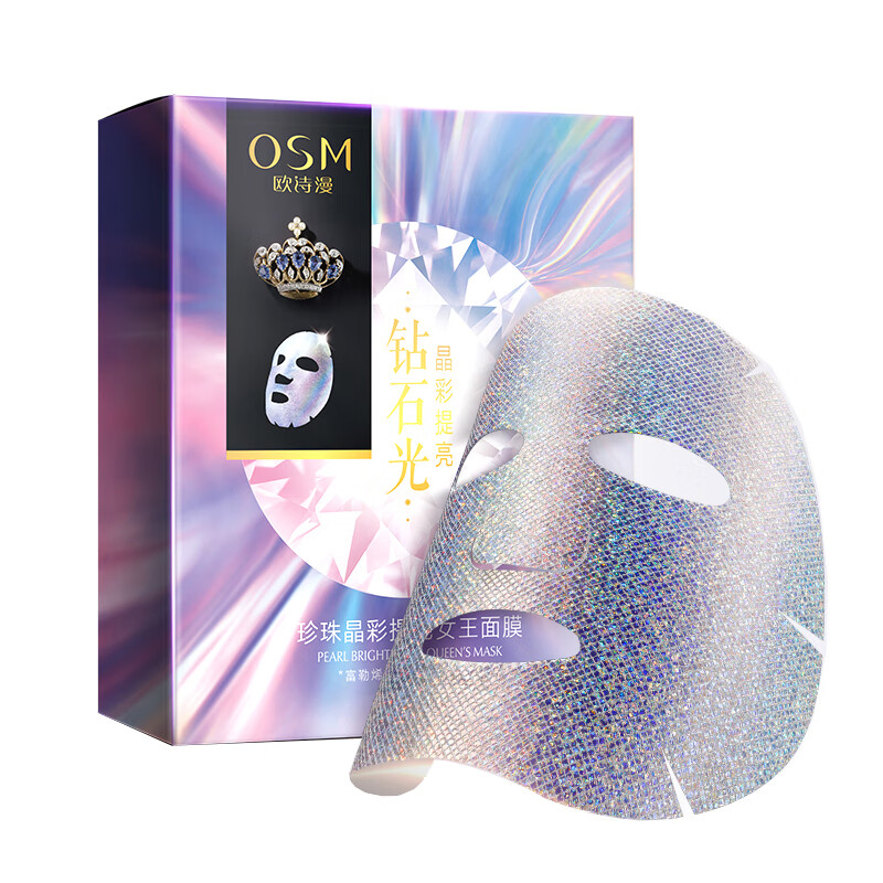 欧诗漫 亮肤因子女王面膜