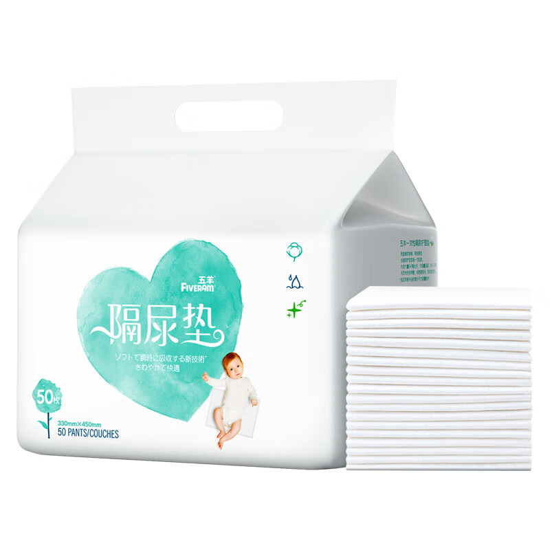 五羊 棉柔触感隔尿垫