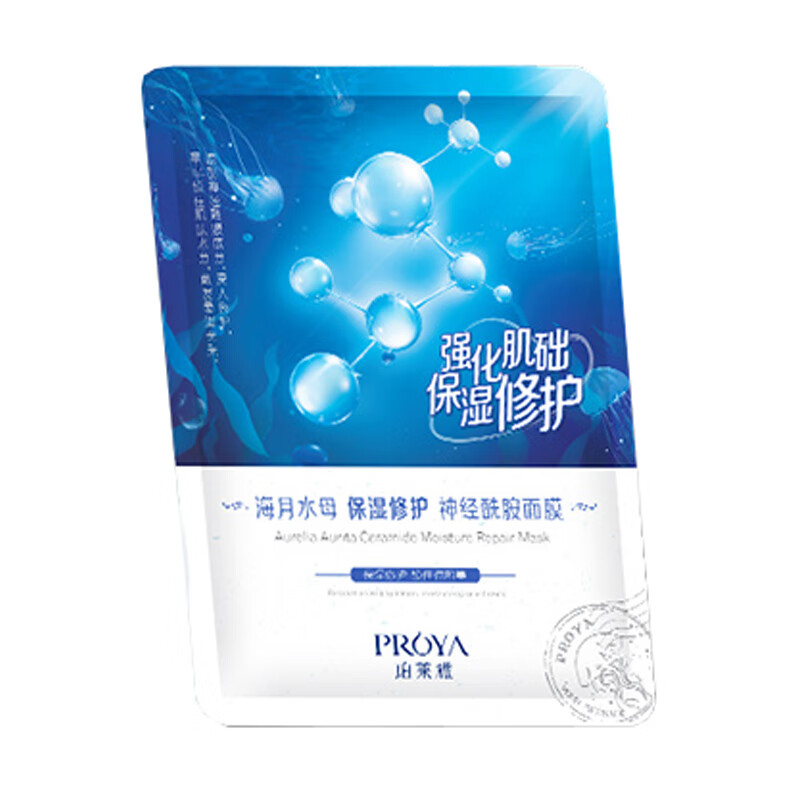 珀莱雅 晒后修复保湿 面膜