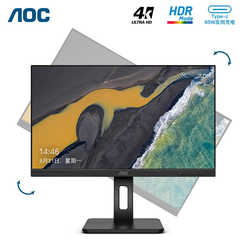 AOC电脑显示器27英寸4K高清，反向充电更高效办公用
