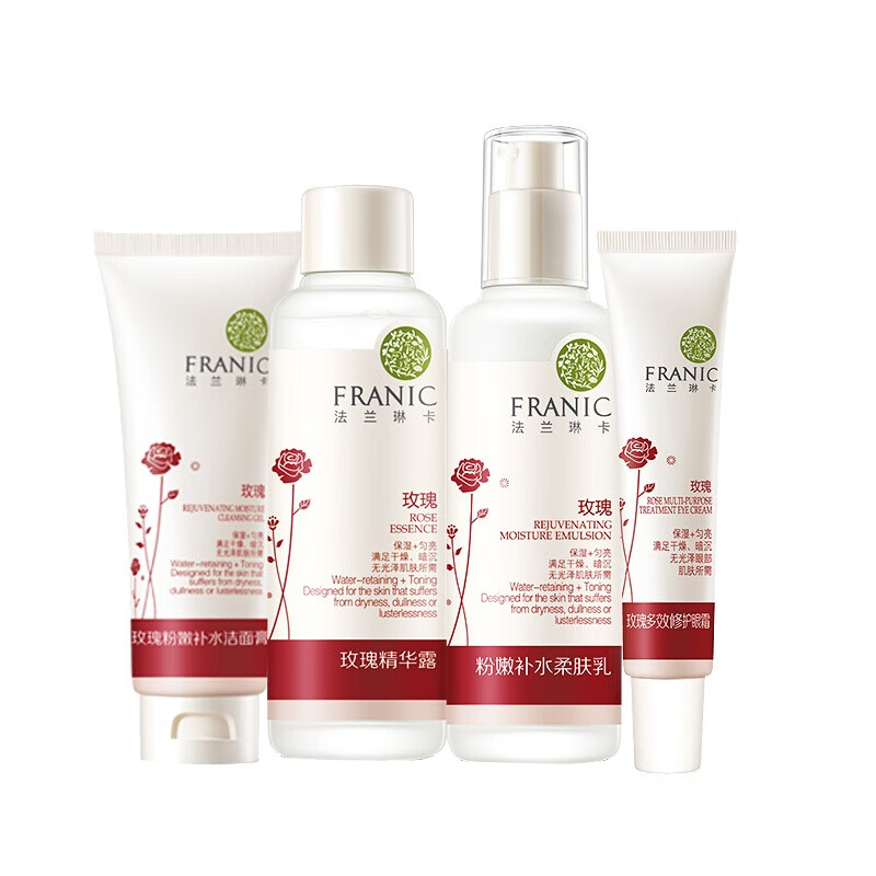 法兰琳卡 补水 护肤套装