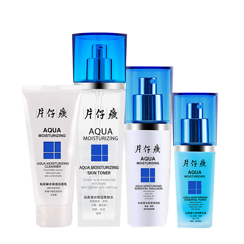 片仔癀 润养护肤套装