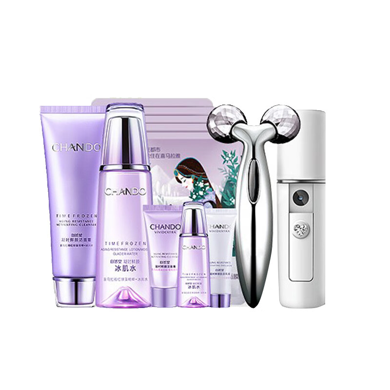 自然堂 不易氧化护肤套装