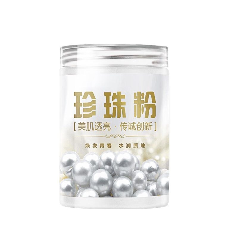 娇丽容 天然现磨 珍珠粉