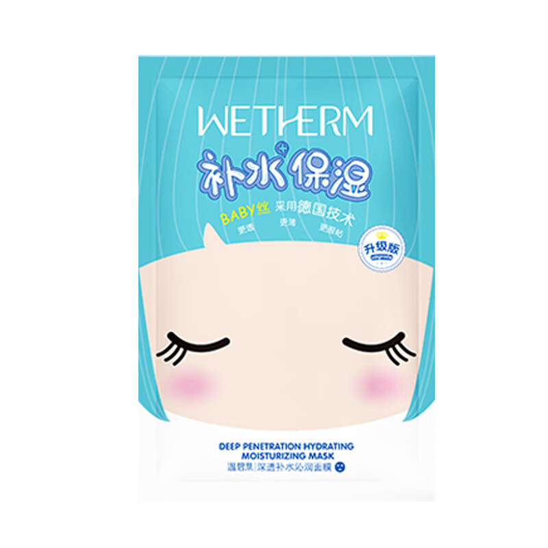 温碧泉 深透保湿 面膜