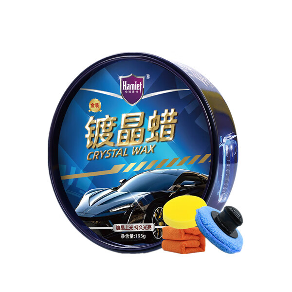 哈姆雷特 无惧高温荷叶驱水车蜡