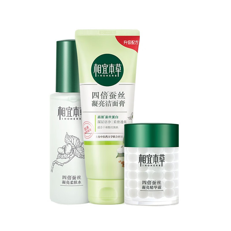 相宜本草 渗透保湿护肤套装