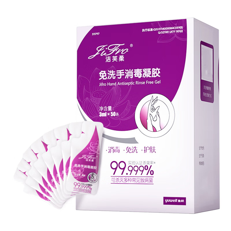 洁芙柔 不粘手不伤手洗手液