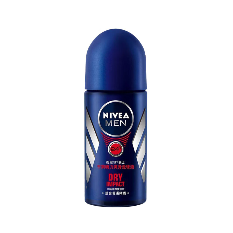 妮维雅 清爽质地止汗露