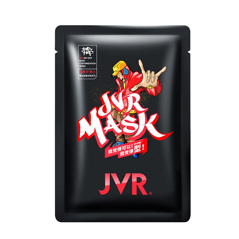 杰威尔 补水提亮男士面膜