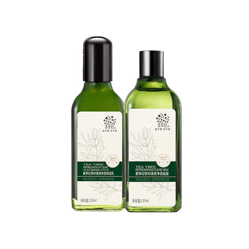 善草纪茶树控油护肤套装