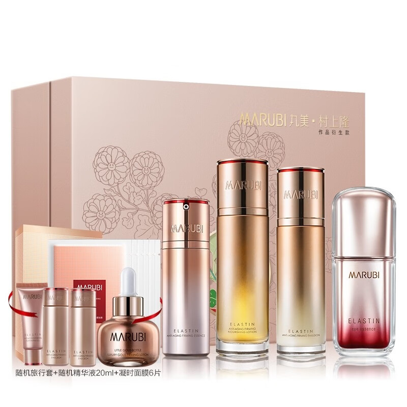 丸美 润泽保湿护肤套装