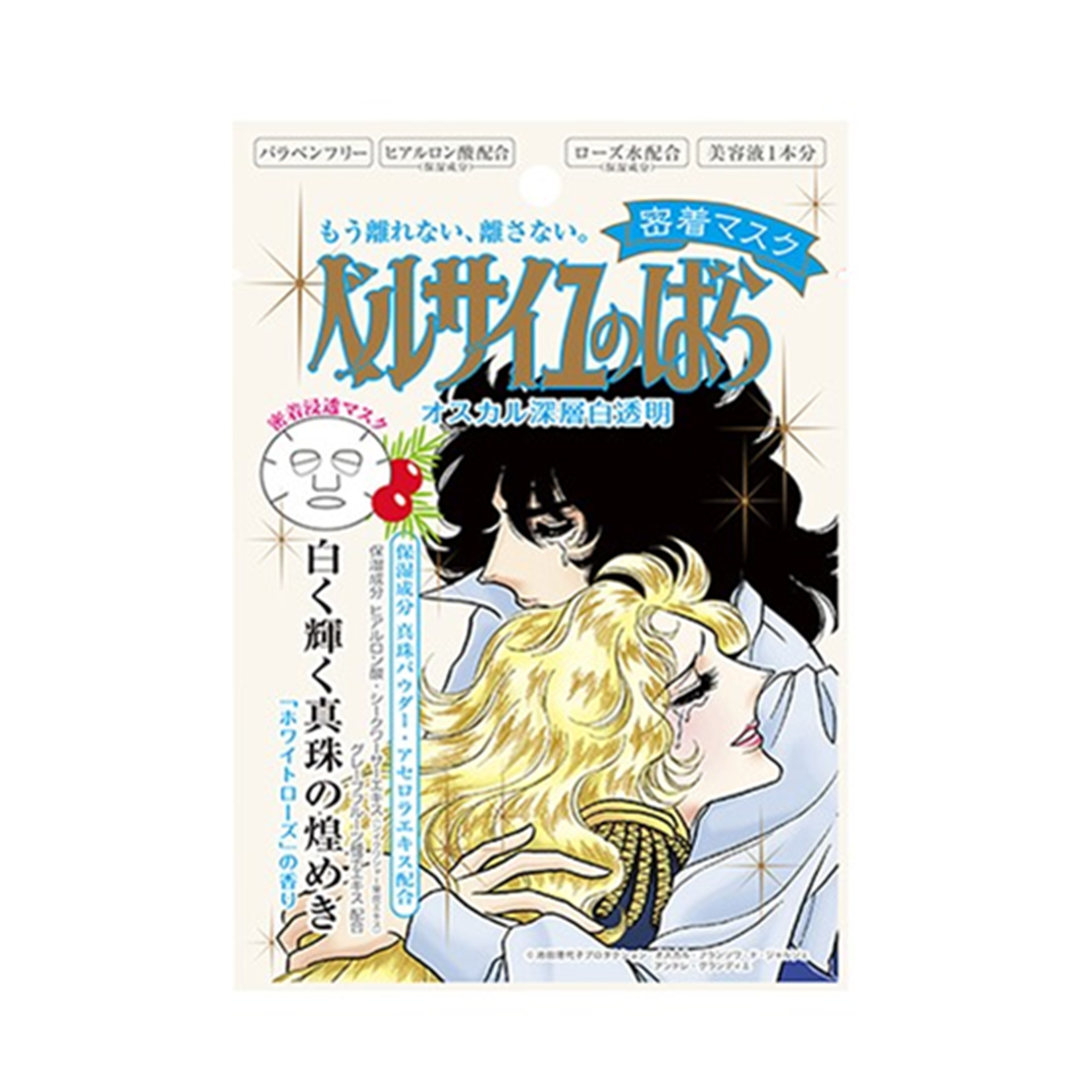 凡尔赛 保湿滋润玫瑰面膜