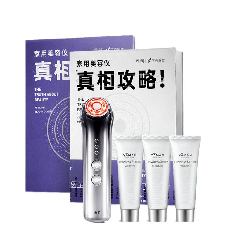 雅萌 四环变频 美容仪