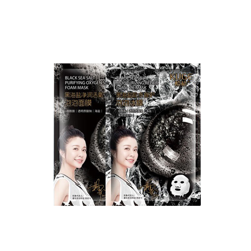 缤肌 清洁吸附 泡泡面膜