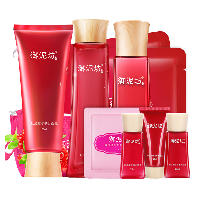 御泥坊 提亮肤色排浊护肤套装