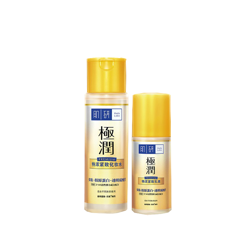 肌研 保湿水乳护肤套装