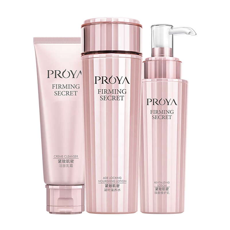 珀莱雅 滋润修复 护肤品套装