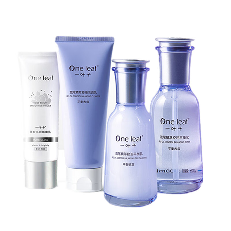 一叶子 改善粗糙暗沉套装