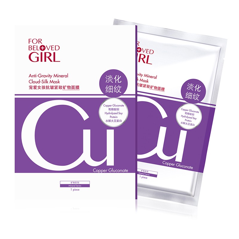 宠爱之名 免洗活泉矿物云丝面膜