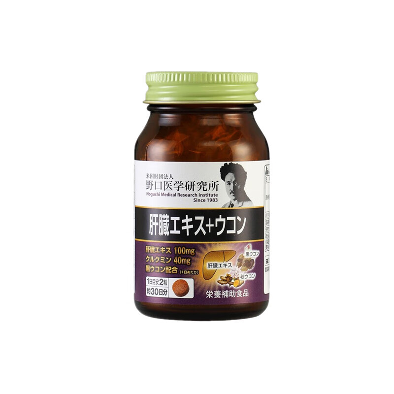 野口医学研究所 易吸收 护肝片