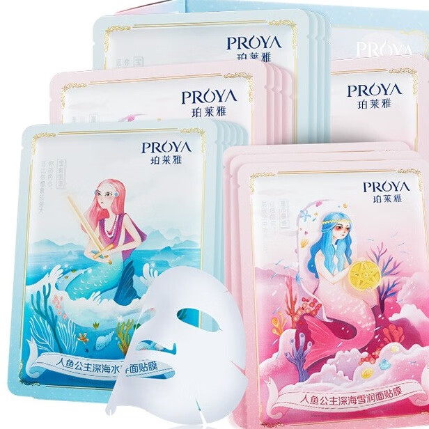 珀莱雅补水保湿面膜