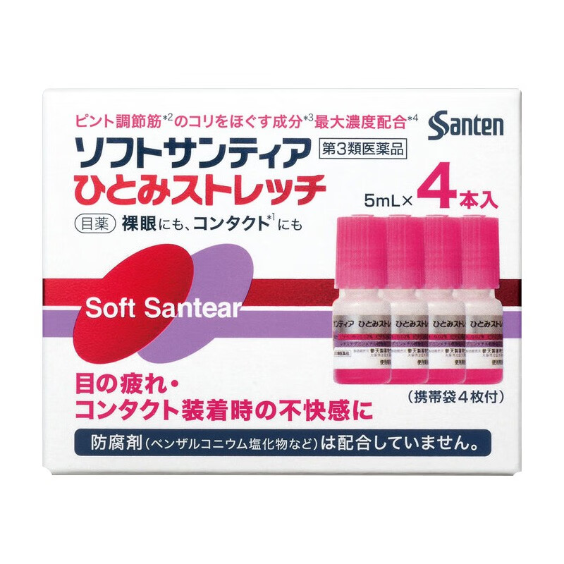 参天 人工泪液型滴眼液