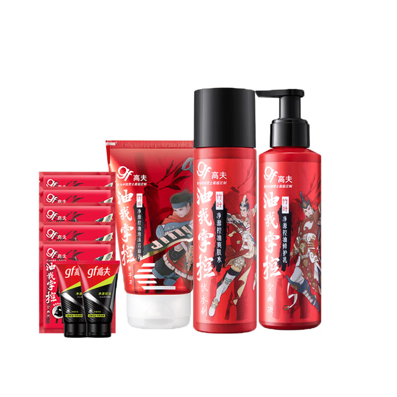 高夫 滋养保湿 护肤套装