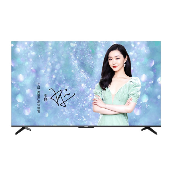 长虹清晰画质流畅运行电视机