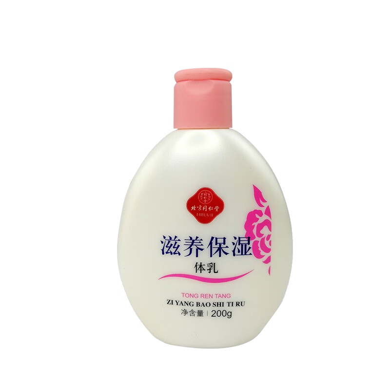 同仁堂 滋养保湿身体乳