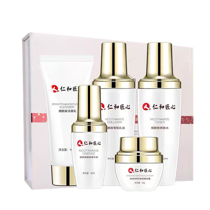 仁和匠心 祛黄提亮护肤套装