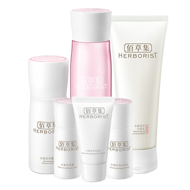 佰草集 改善黯沉护肤套装