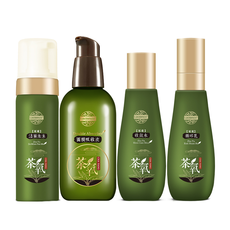 老中医 清爽控油 护肤品套装