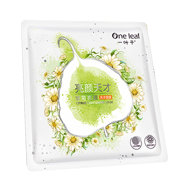 一叶子 改善暗沉清洁补水面膜