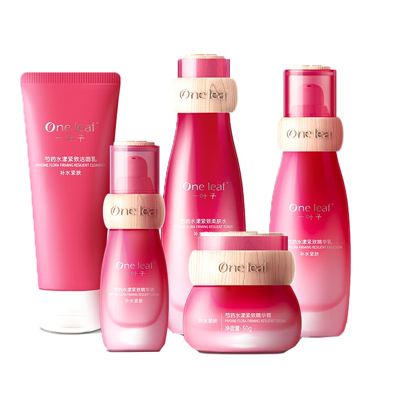 一叶子 补水保湿 护肤套装