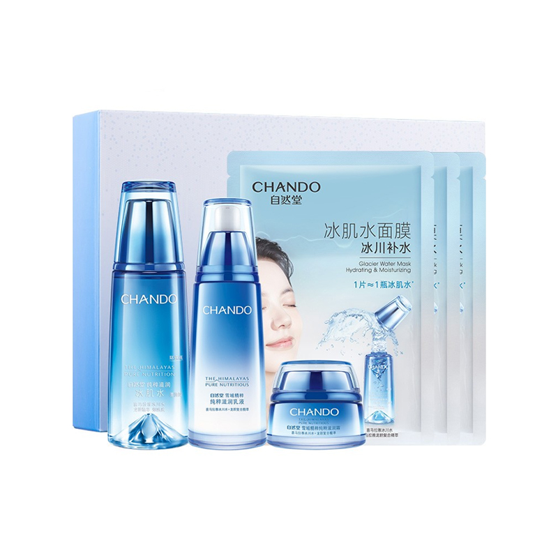 自然堂 雪域精粹护肤品套装