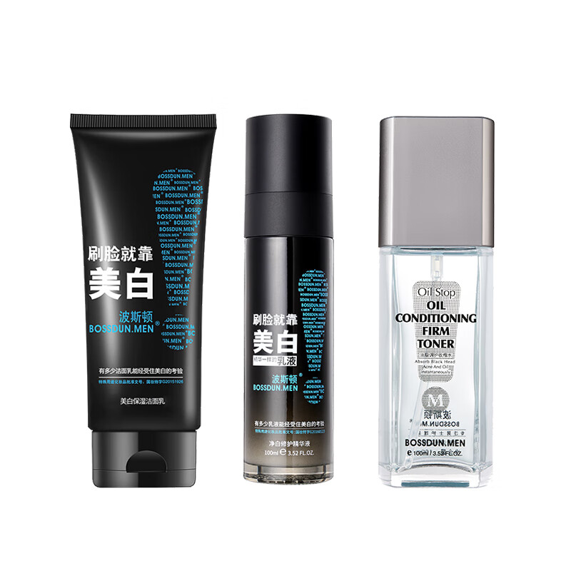 波斯顿 男士亮肤护肤套装