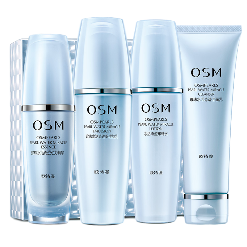 欧诗漫 补水亮肤护肤套装