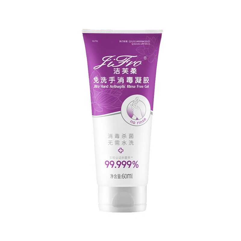 洁芙柔 免洗抑菌便携洗手液